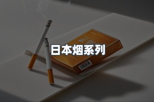 云霄香烟批发